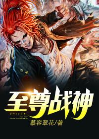 王牌战神全文免费阅读刘毅高梅 王牌战神全文免费阅读刘毅高梅