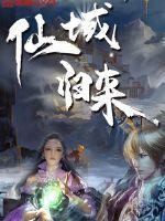 仙域归来秦凡笔趣阁 仙域归来秦凡笔趣阁