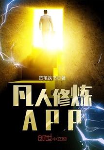 凡人修仙传官方 凡人修仙传官方