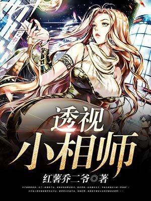 透视相师赌石 透视相师赌石