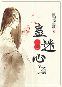 迷心蛊是什么症状? 迷心蛊是什么症状?