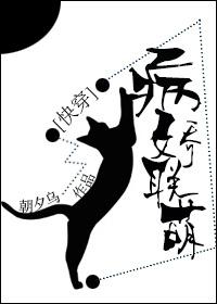 快穿病娇联盟