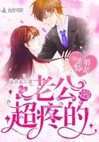 和我结婚超甜 和我结婚超甜