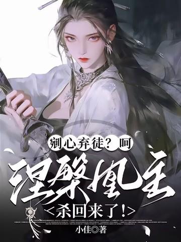 涅盘凤凰什么意思