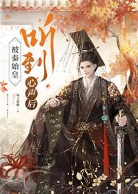 秦始皇受的推荐