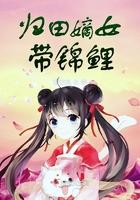 认祖归宗后嫡长女被全京城团宠 认祖归宗后嫡长女被全京城团宠